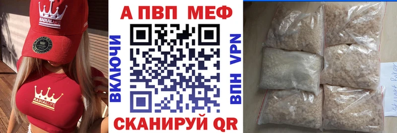 A PVP Соль  закладки  Нахабино 