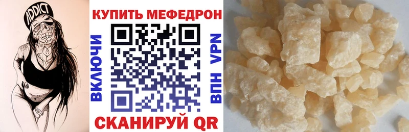 Мефедрон mephedrone hydra ССЫЛКА Нахабино