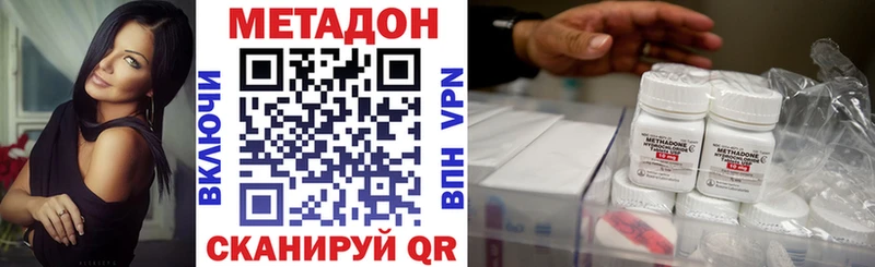 цена наркотик  Нахабино  МЕТАДОН VHQ 
