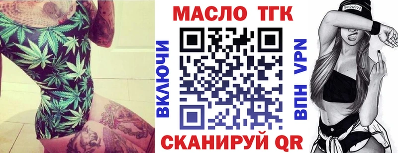 Дистиллят ТГК гашишное масло  закладка  Нахабино 